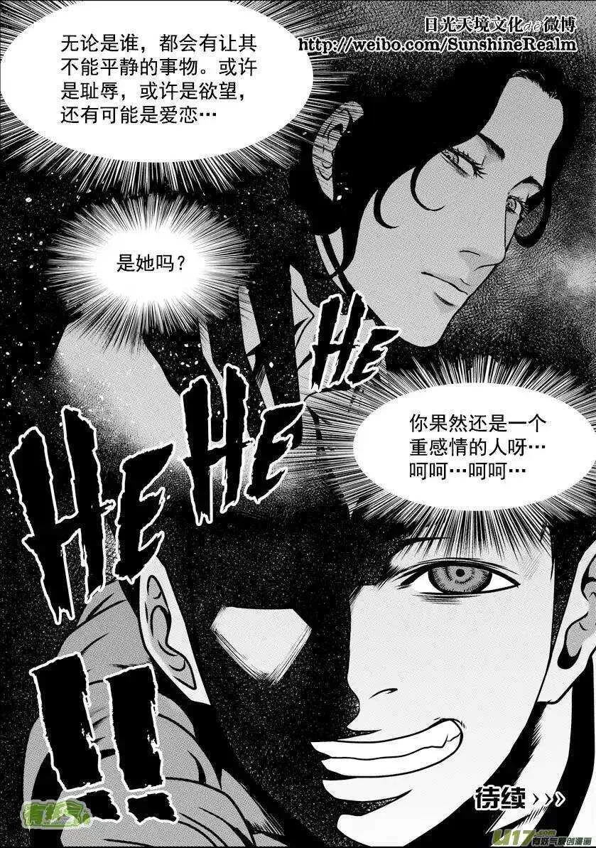 第43话 1V4 第15页