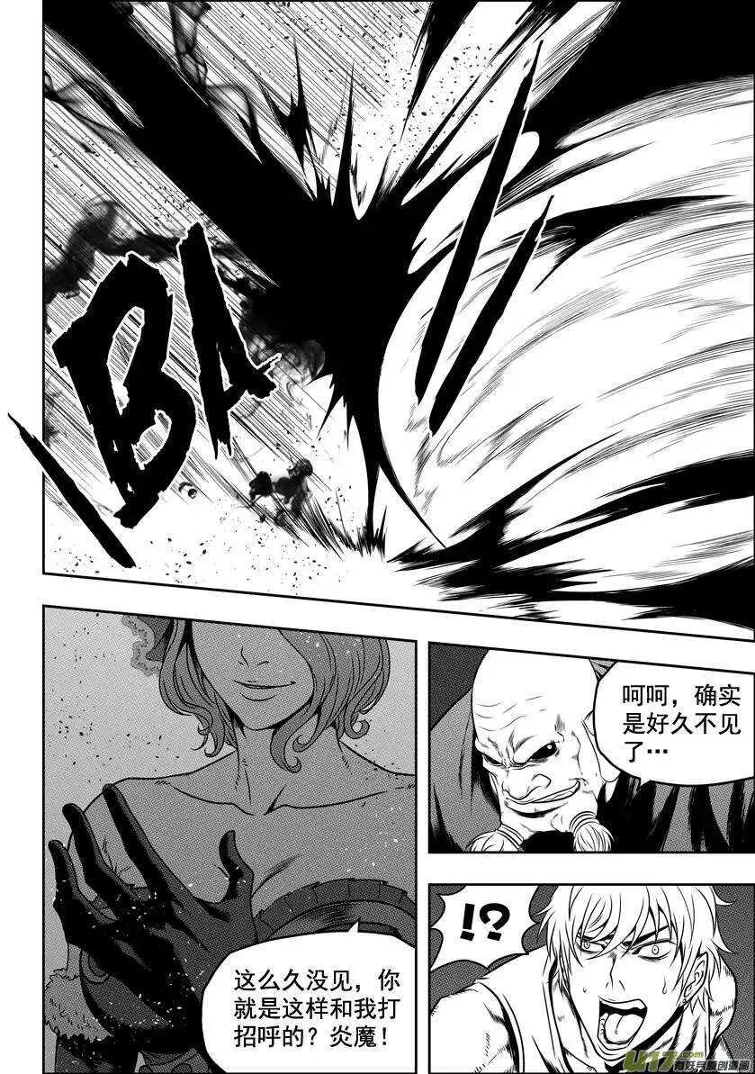 第44话 幻影狮子奥库斯 第5页