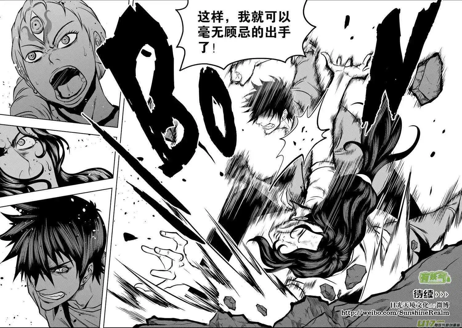 第44话 幻影狮子奥库斯 第14页