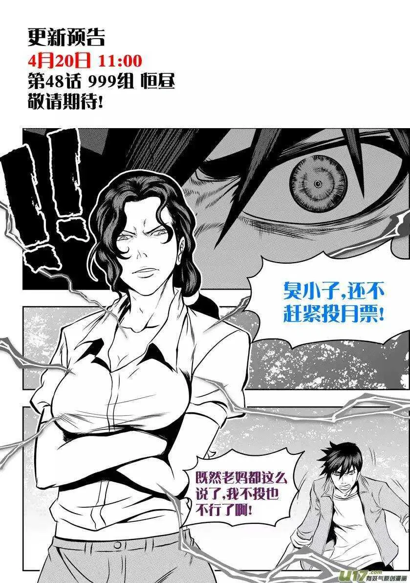 第44话 幻影狮子奥库斯 第15页