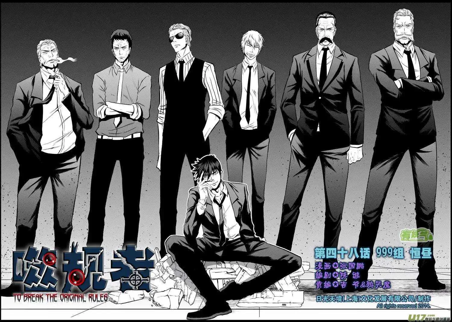 第45话 绝对模仿 第1页