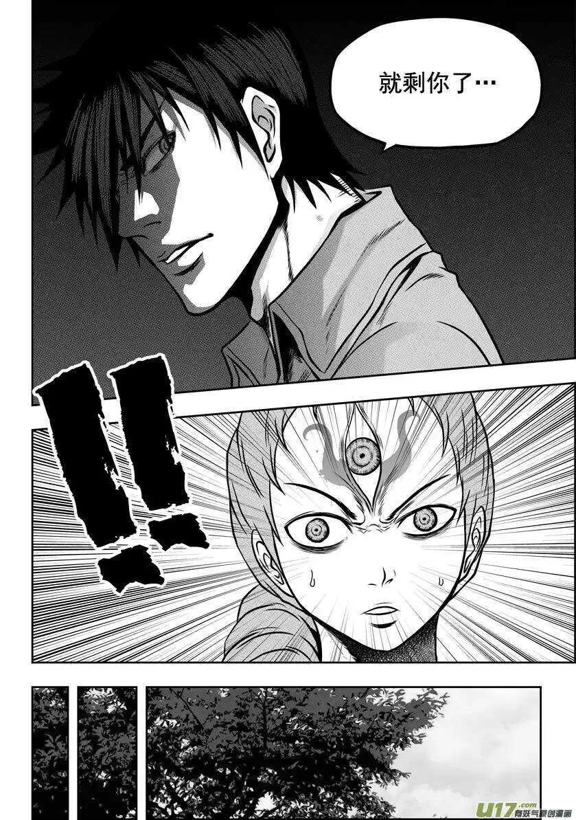 第45话 绝对模仿 第3页