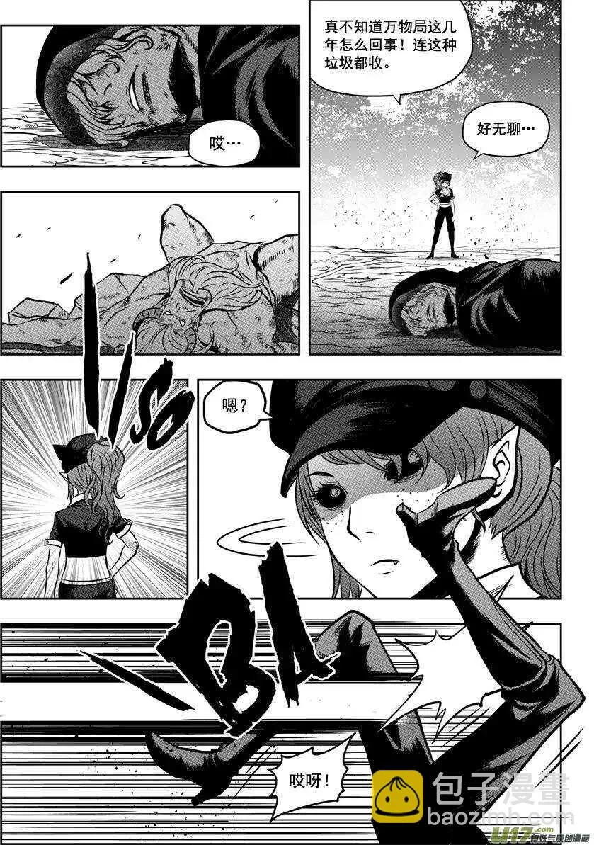 第45话 绝对模仿 第8页