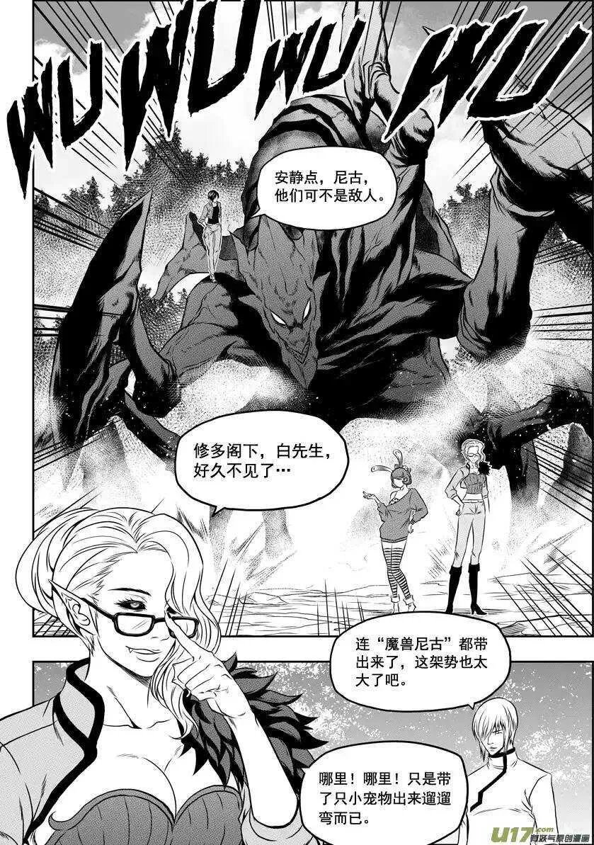 第45话 绝对模仿 第11页
