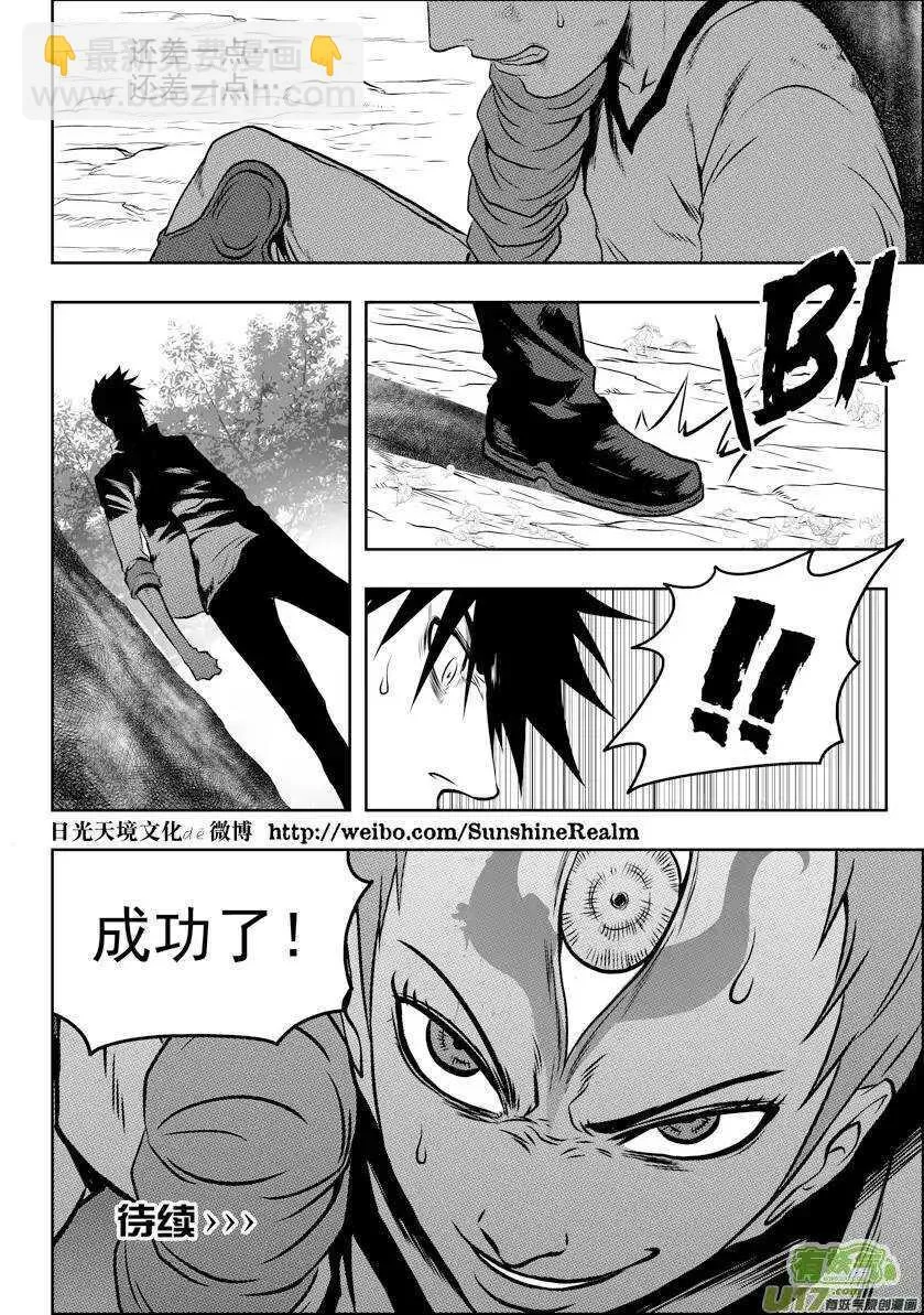 第45话 绝对模仿 第15页