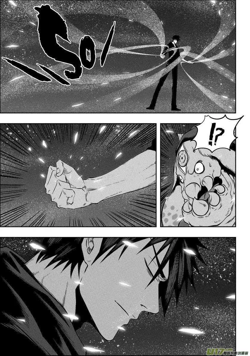 第47话 内心最深的恐惧 第2页