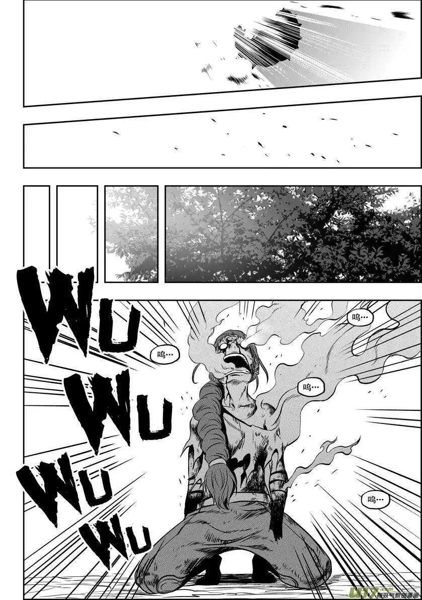 第47话 内心最深的恐惧 第6页
