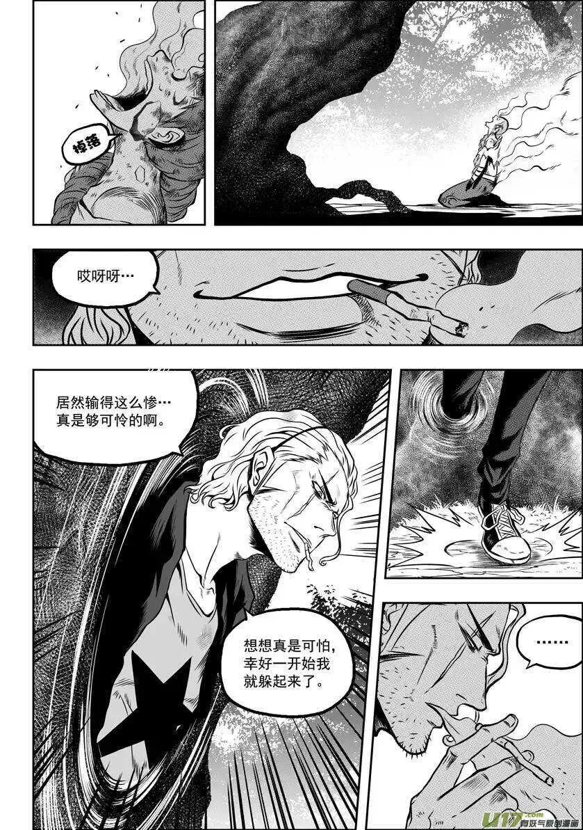 第47话 内心最深的恐惧 第10页