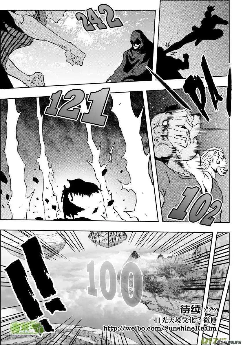 第47话 内心最深的恐惧 第15页