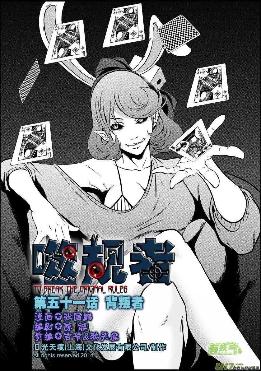 第48话 999组 恒昼 第1页