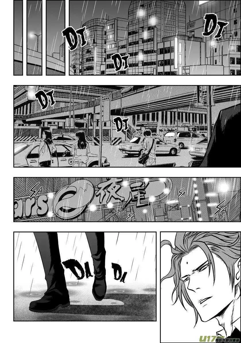 第48话 999组 恒昼 第5页