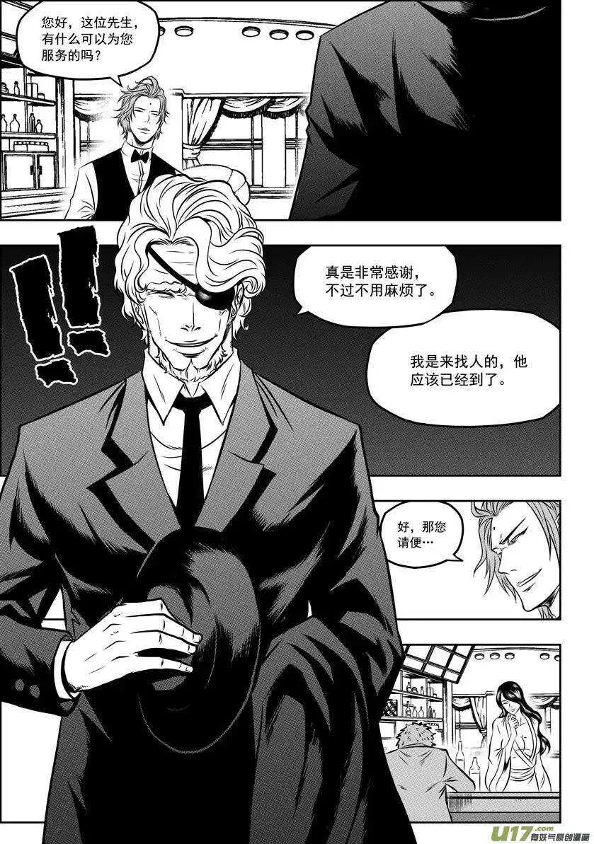 第48话 999组 恒昼 第6页
