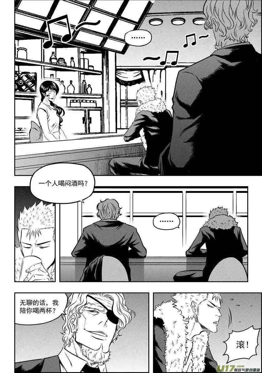 第48话 999组 恒昼 第7页