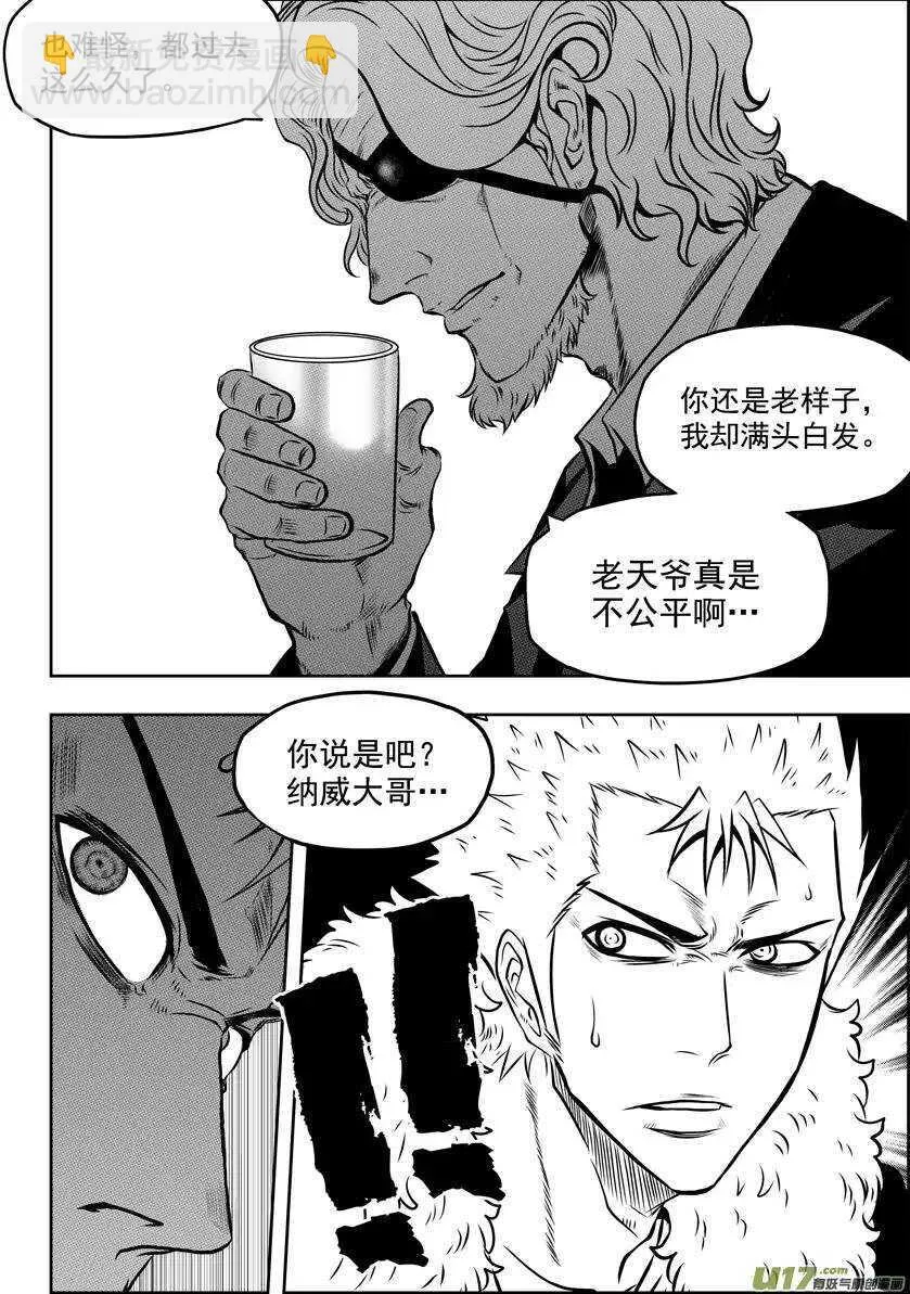第48话 999组 恒昼 第9页