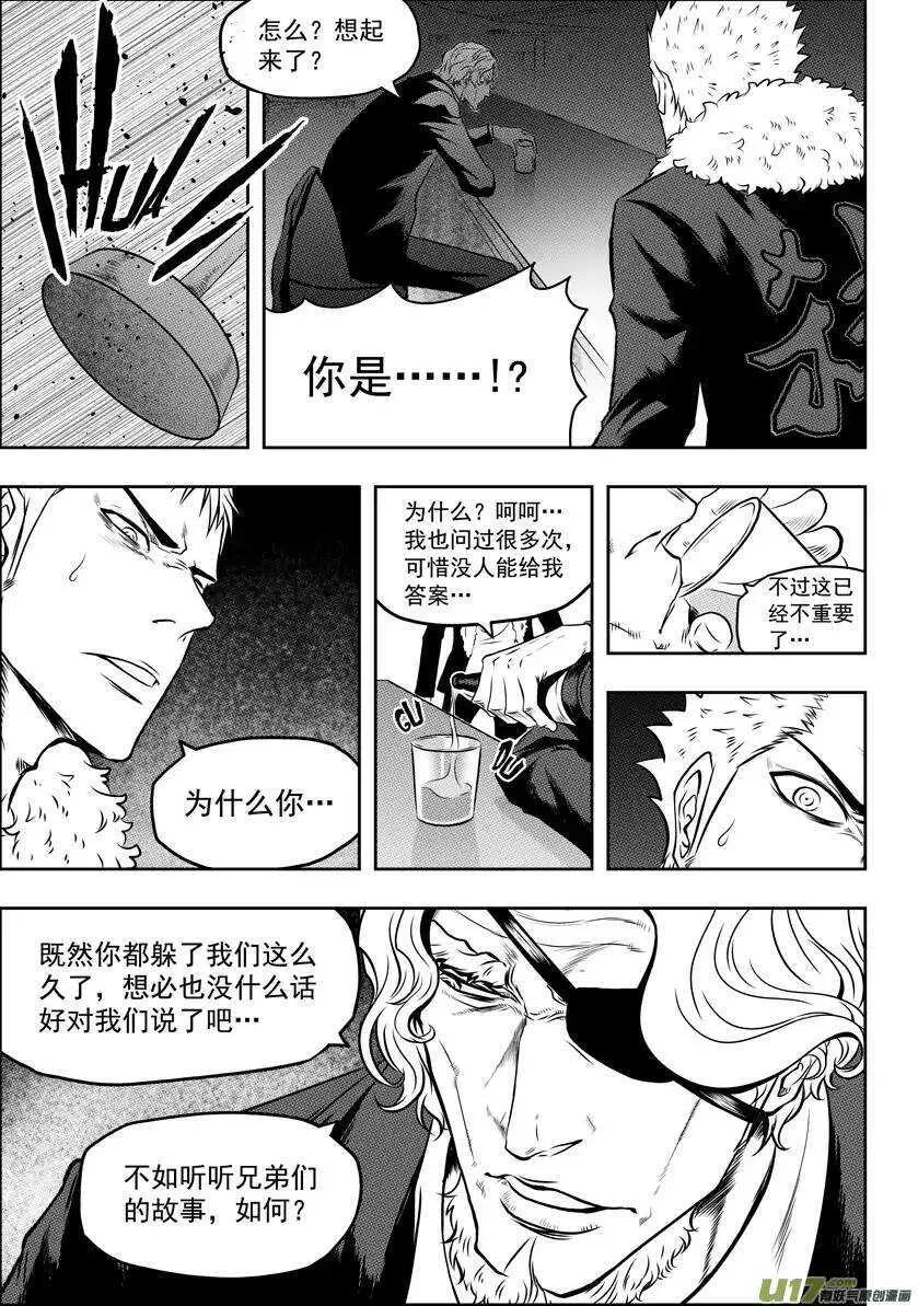 第48话 999组 恒昼 第10页