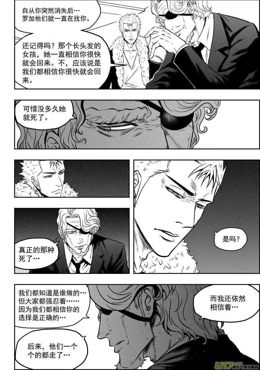 第48话 999组 恒昼 第11页