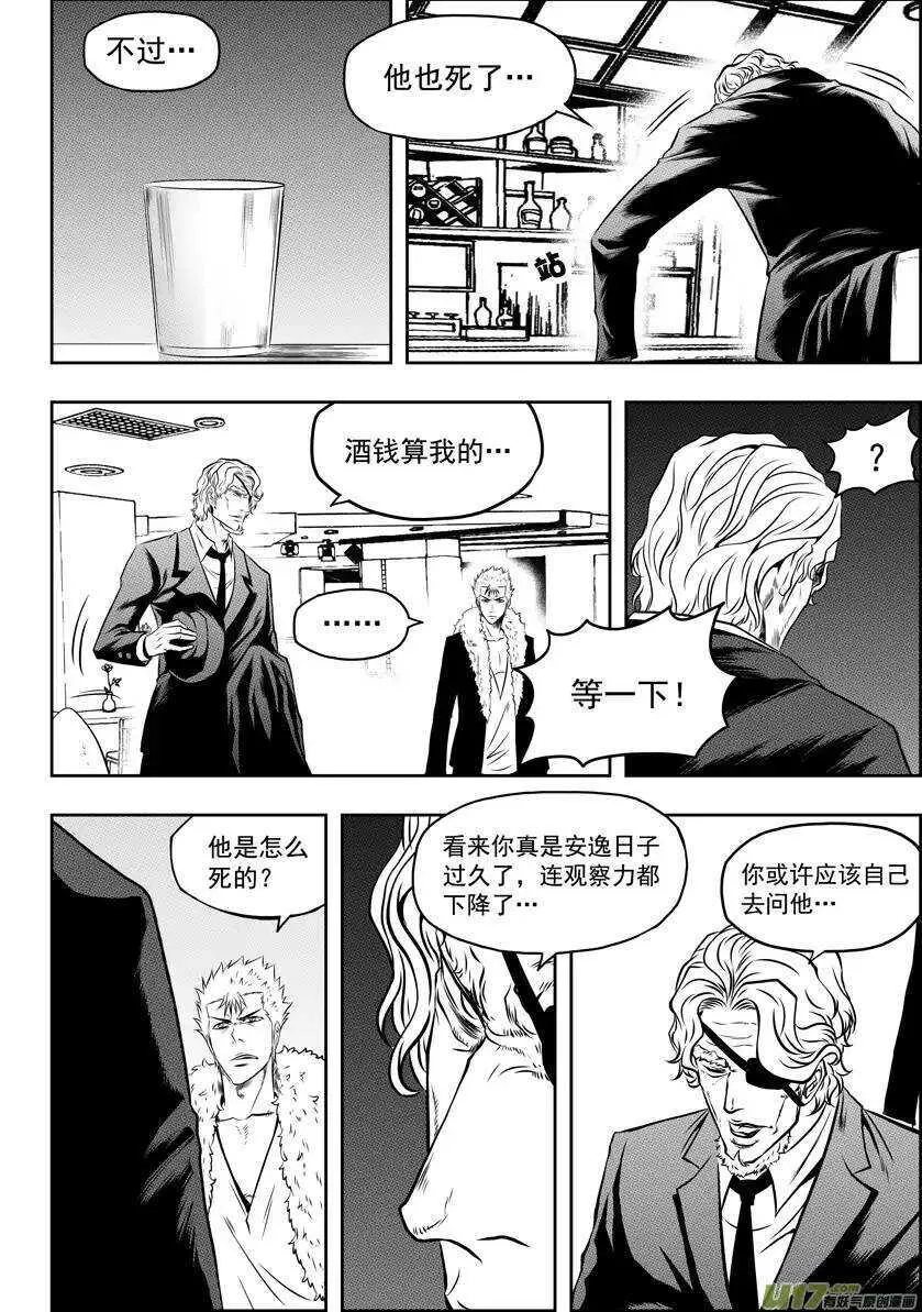 第48话 999组 恒昼 第13页