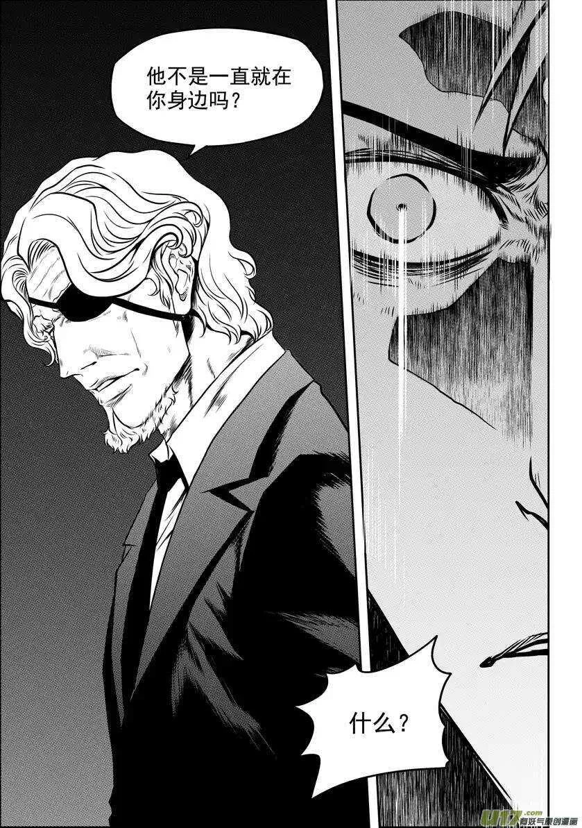 第48话 999组 恒昼 第14页