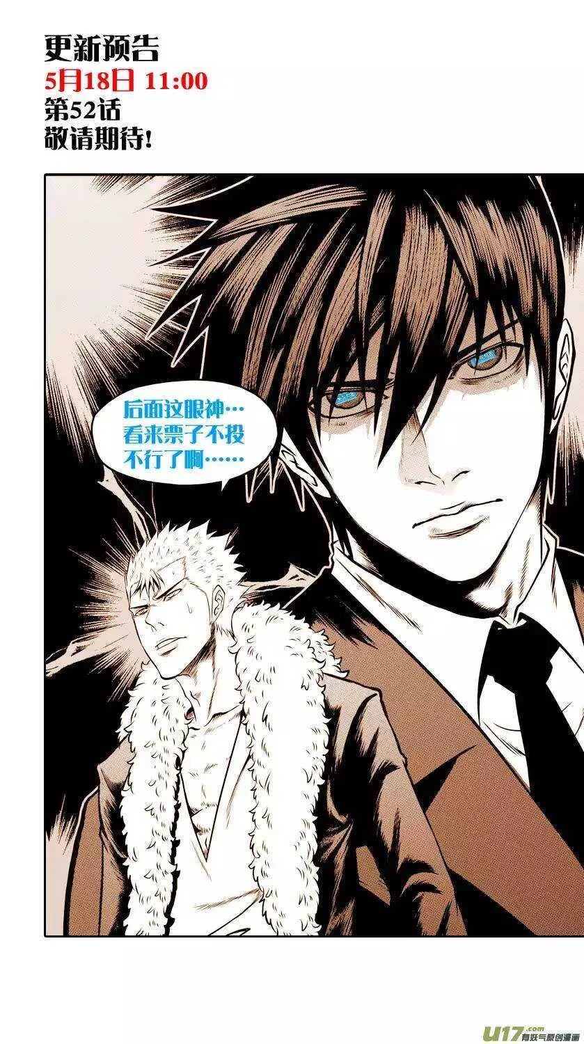 第48话 999组 恒昼 第17页