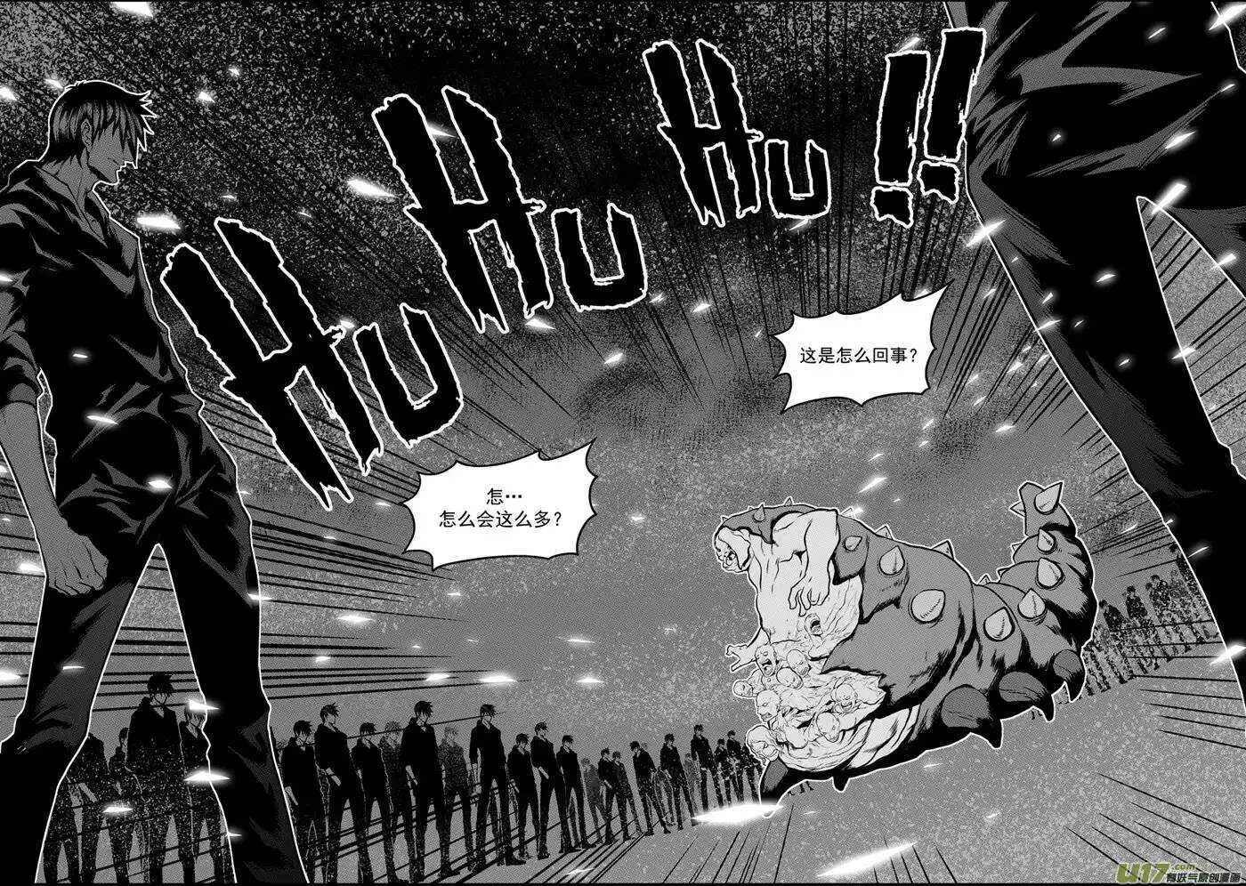 第46话 血眼 第12页