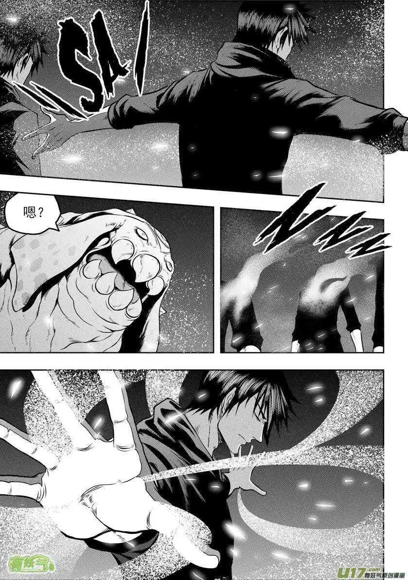 第46话 血眼 第13页