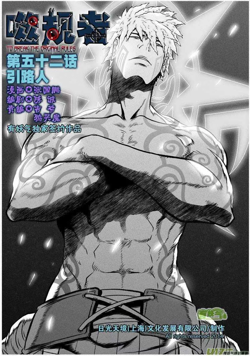 第49话 内心 第1页