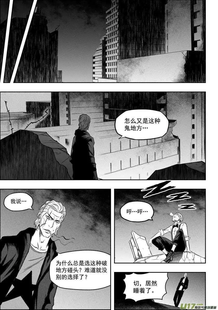 第49话 内心 第2页