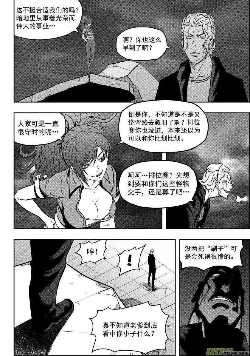 第49话 内心 第3页