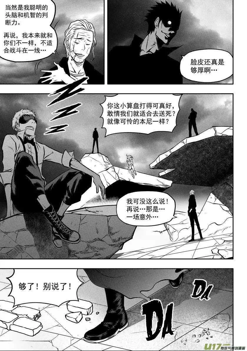 第49话 内心 第4页
