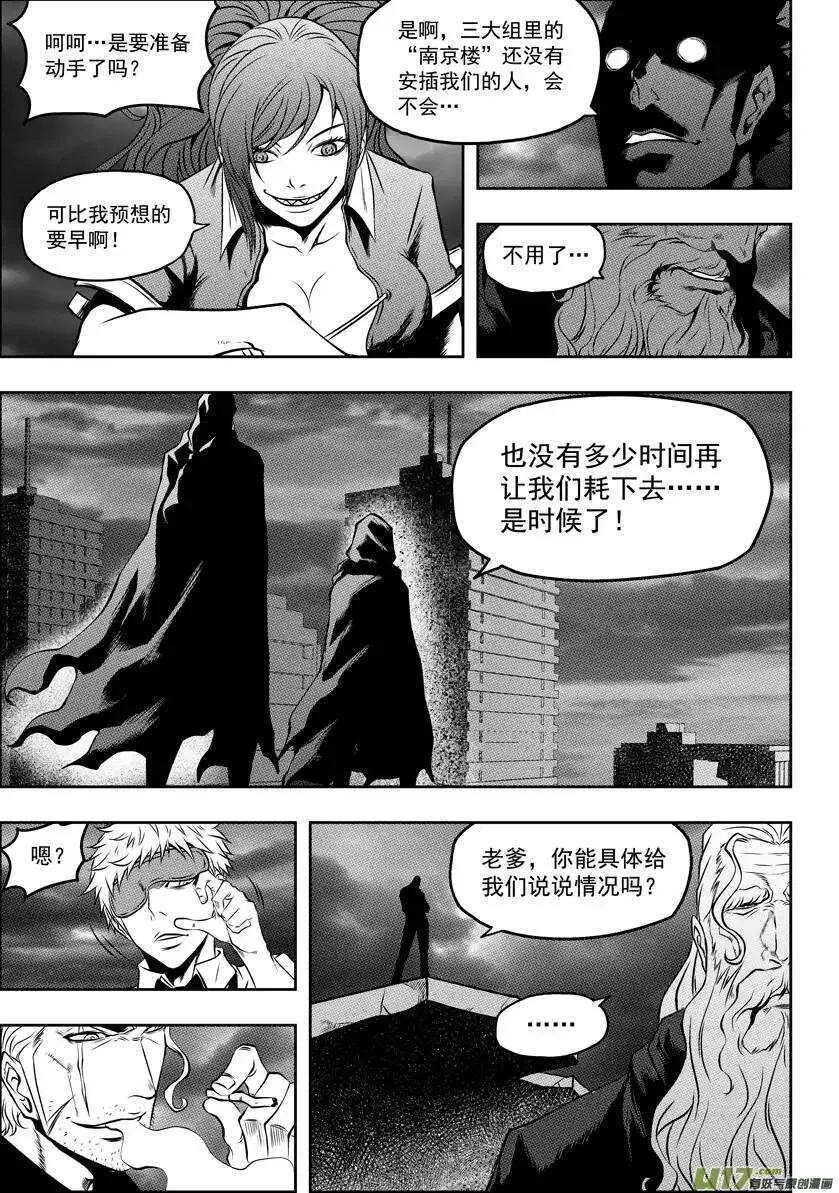 第49话 内心 第6页