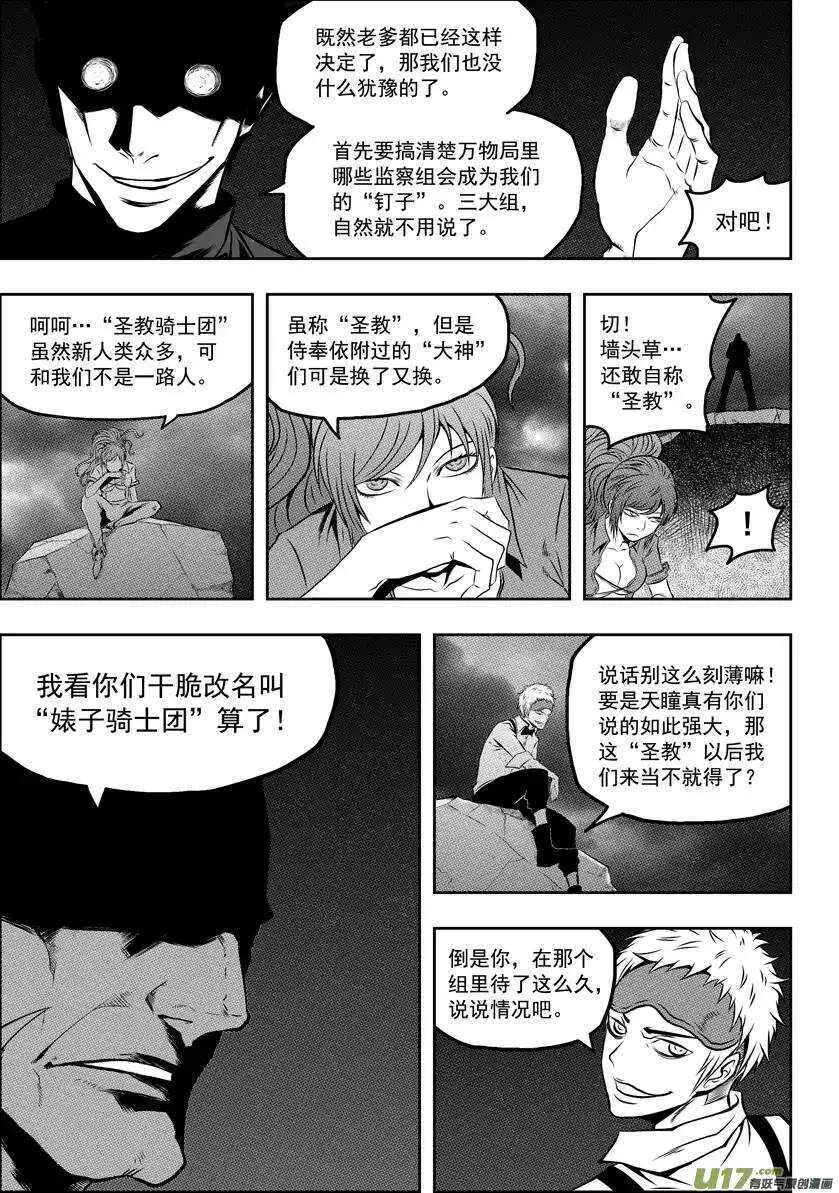 第49话 内心 第10页