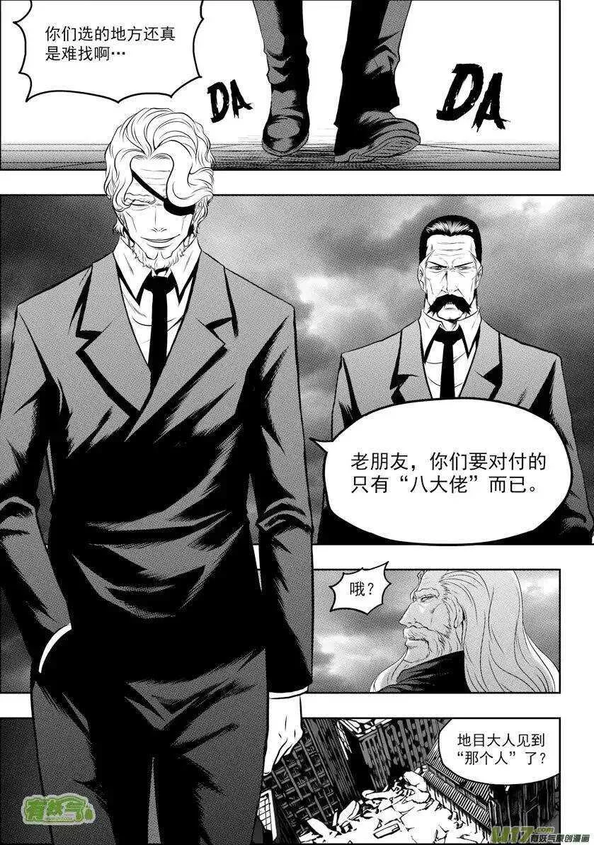 第49话 内心 第14页