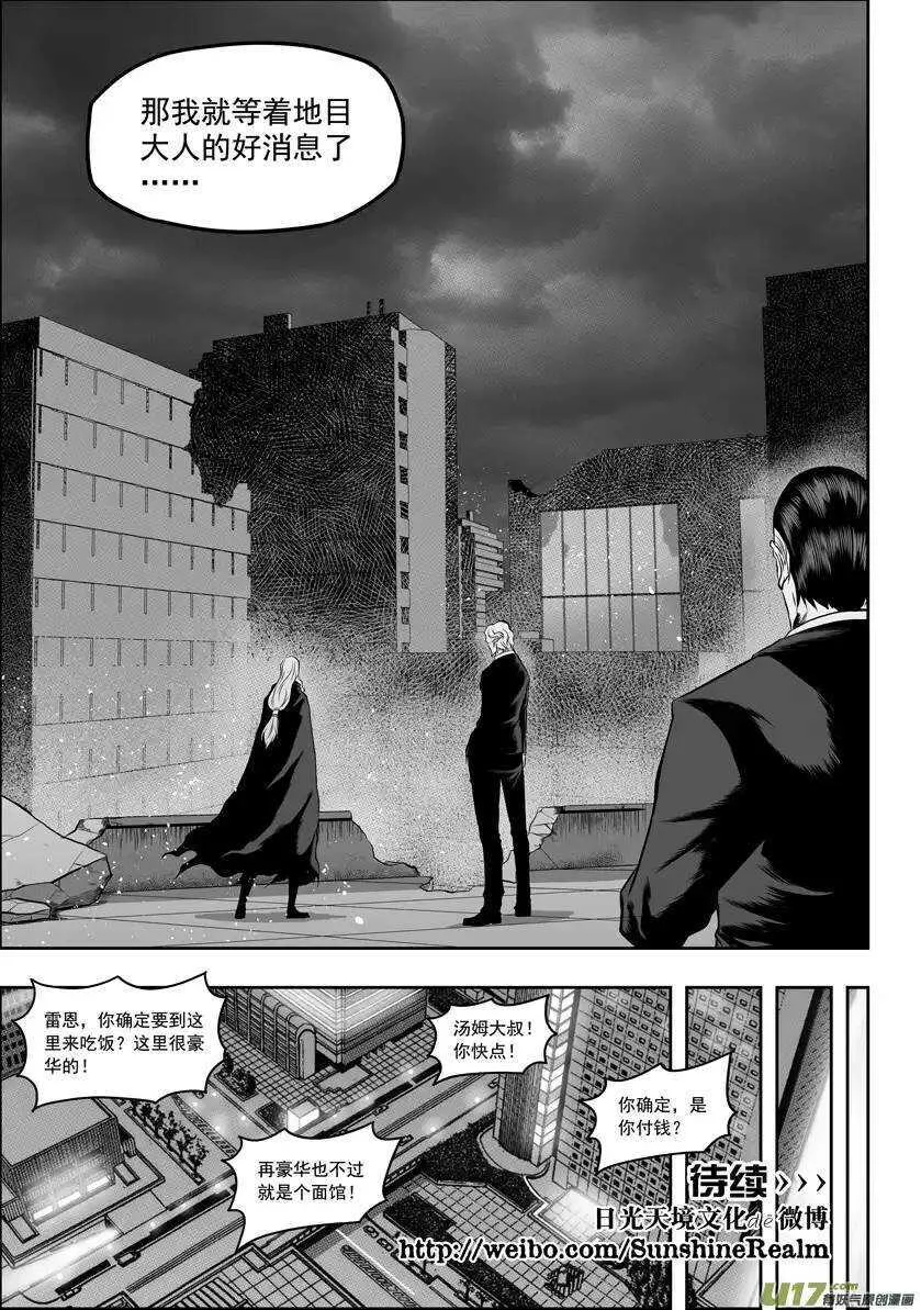 第49话 内心 第16页