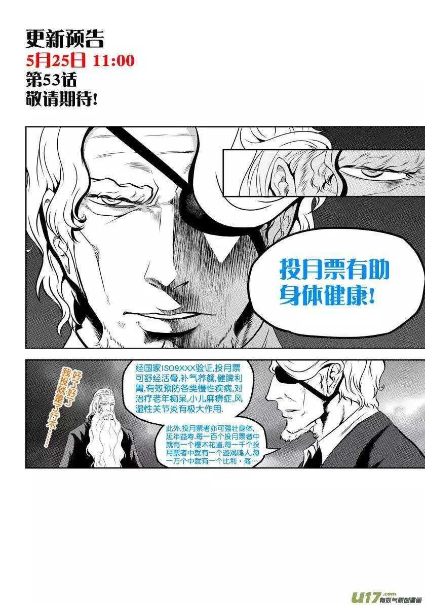 第49话 内心 第17页
