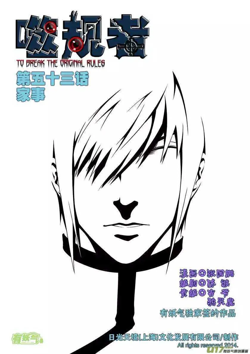 第50话 万事万物皆为现象 第1页
