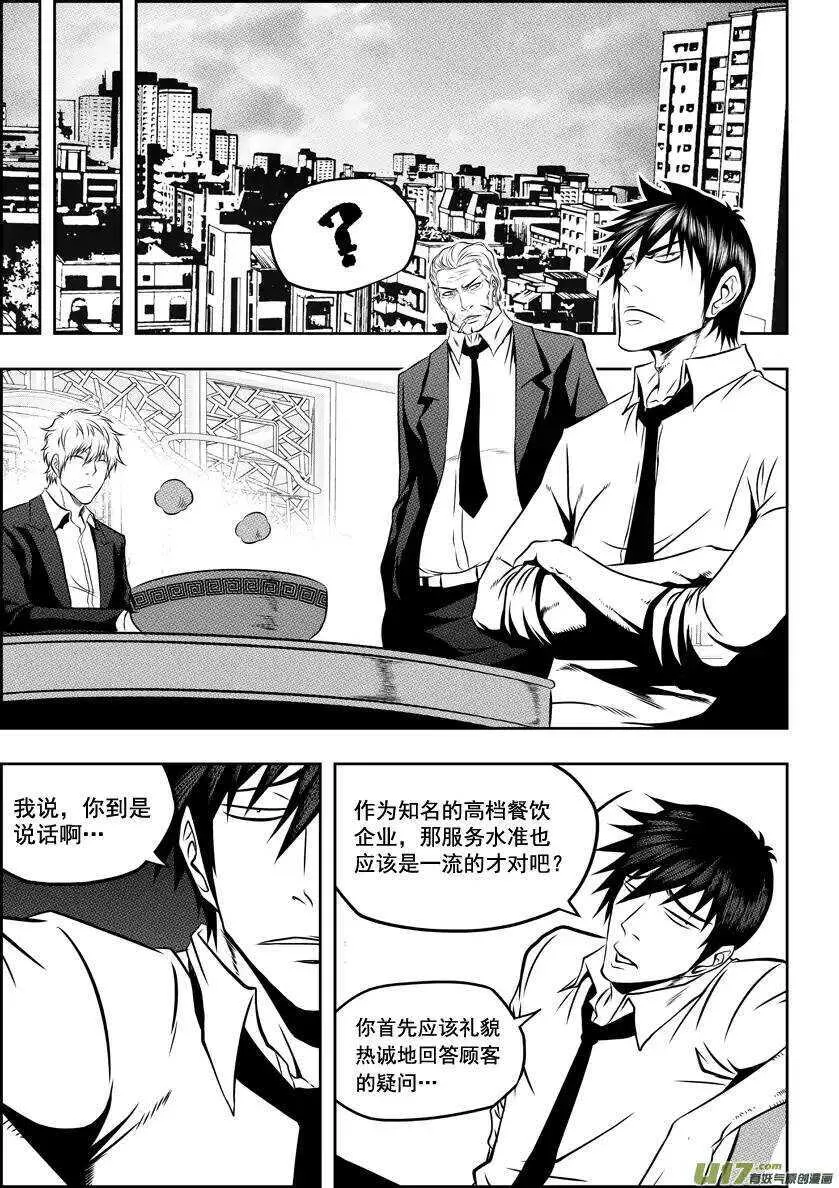 第50话 万事万物皆为现象 第2页