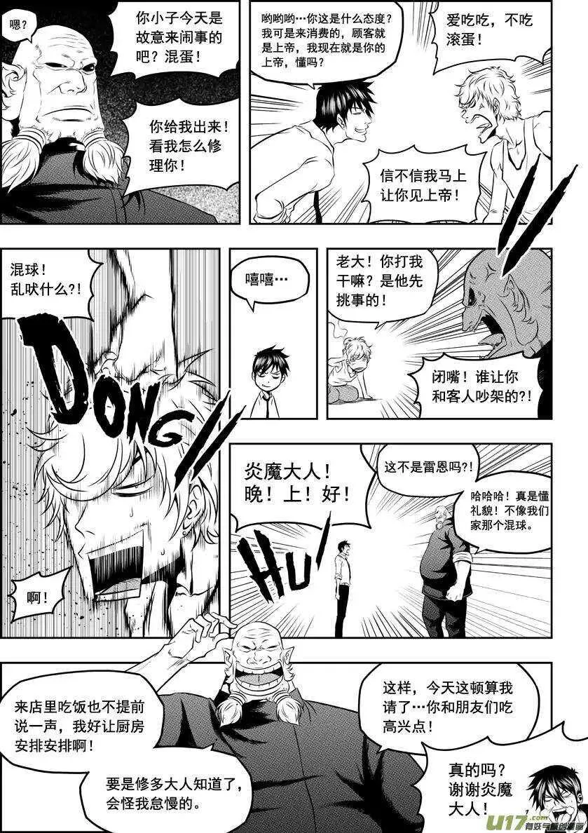 第50话 万事万物皆为现象 第4页