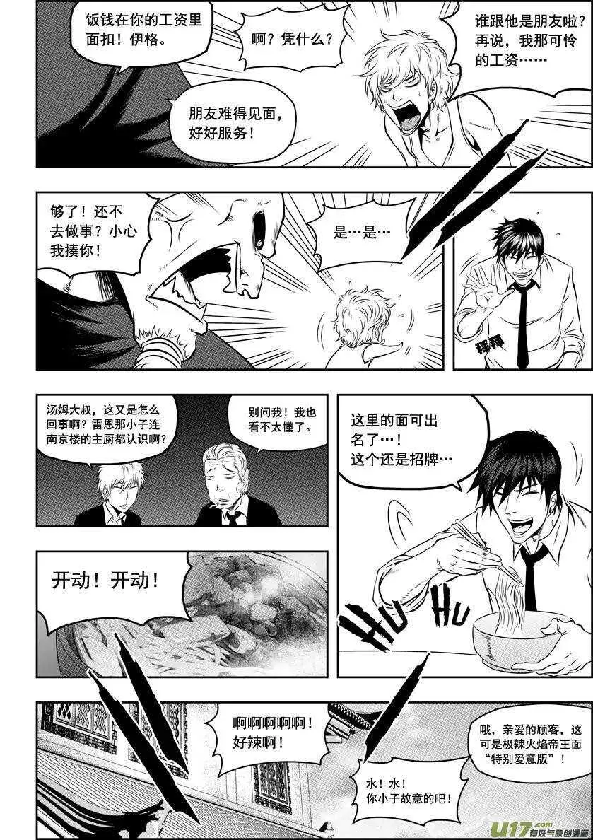 第50话 万事万物皆为现象 第5页