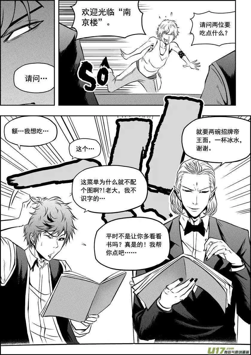 第50话 万事万物皆为现象 第6页