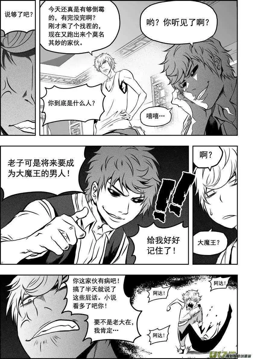 第50话 万事万物皆为现象 第8页