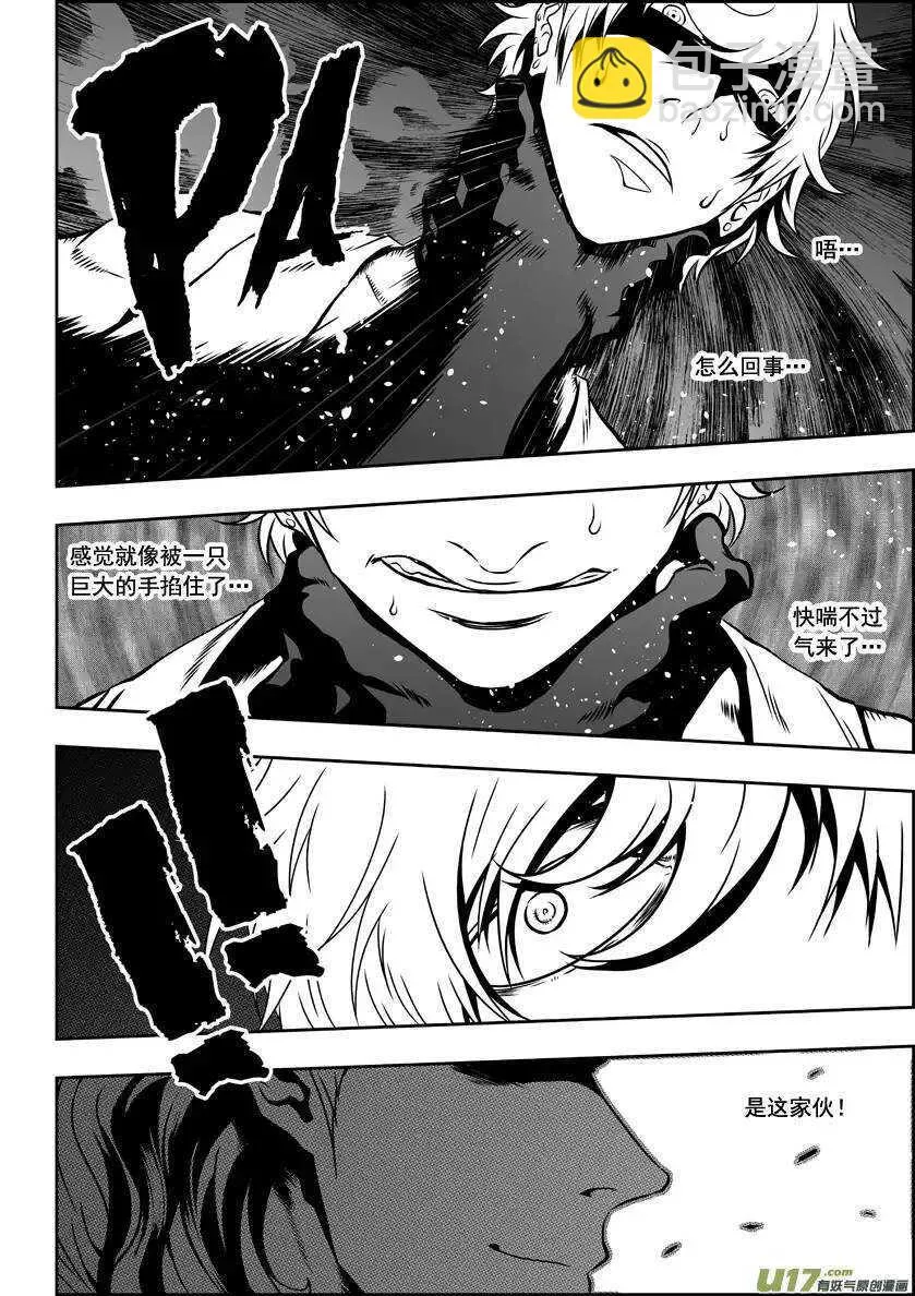 第50话 万事万物皆为现象 第9页