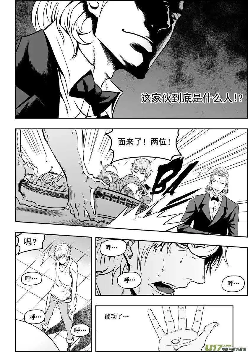 第50话 万事万物皆为现象 第10页