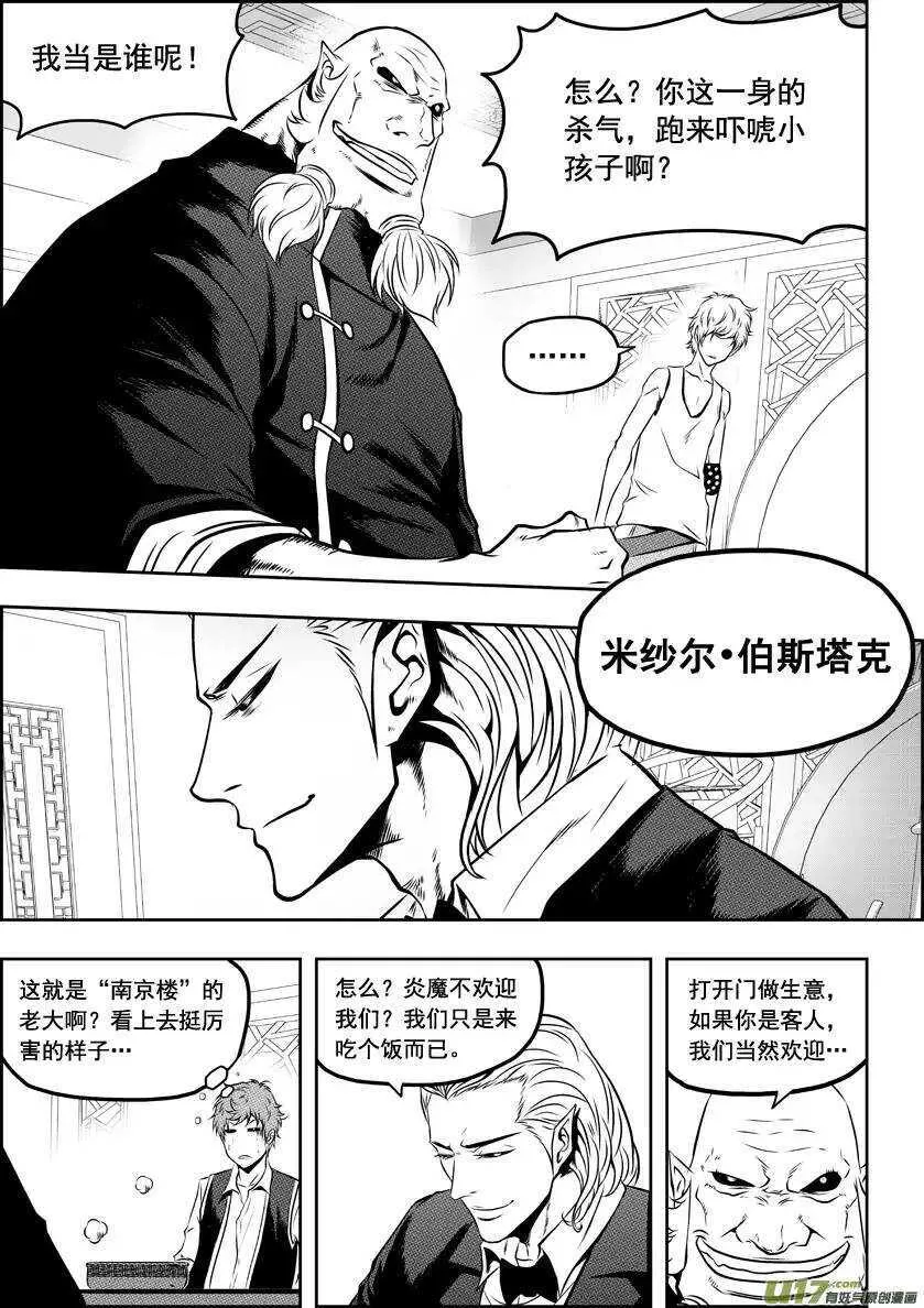 第50话 万事万物皆为现象 第11页