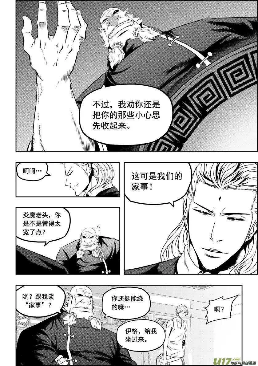 第50话 万事万物皆为现象 第12页