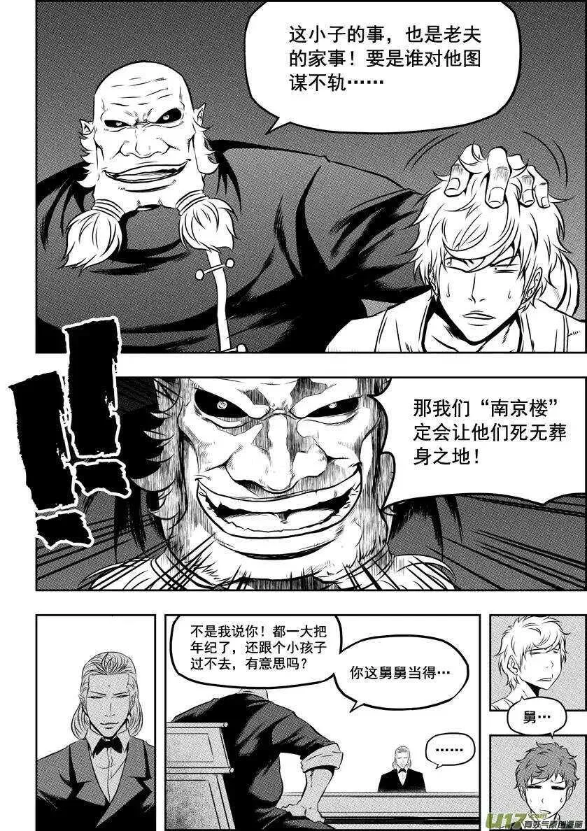 第50话 万事万物皆为现象 第13页