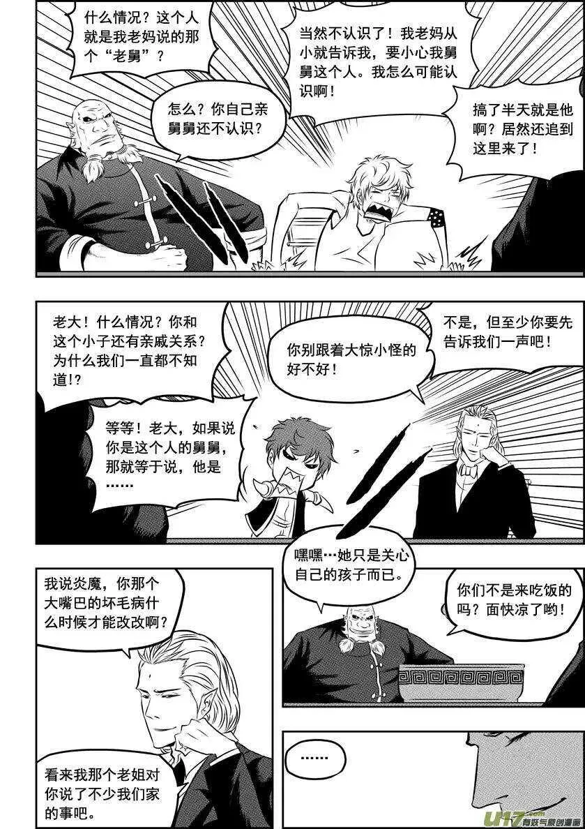 第50话 万事万物皆为现象 第15页
