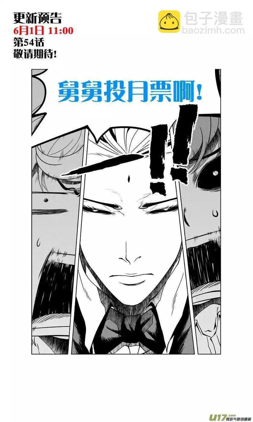 第50话 万事万物皆为现象 第17页