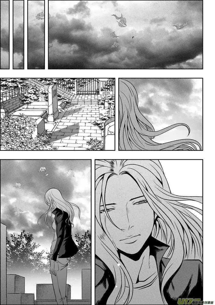 第51话 背叛者 第2页