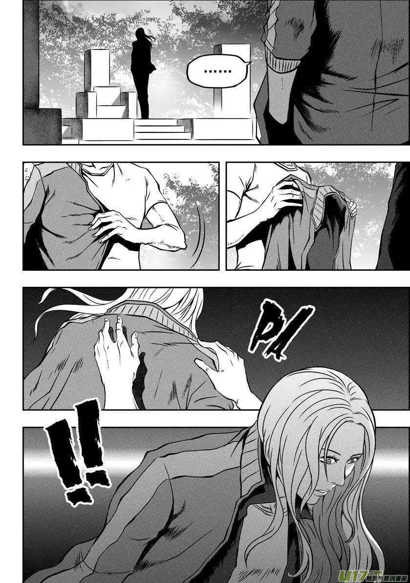 第51话 背叛者 第3页