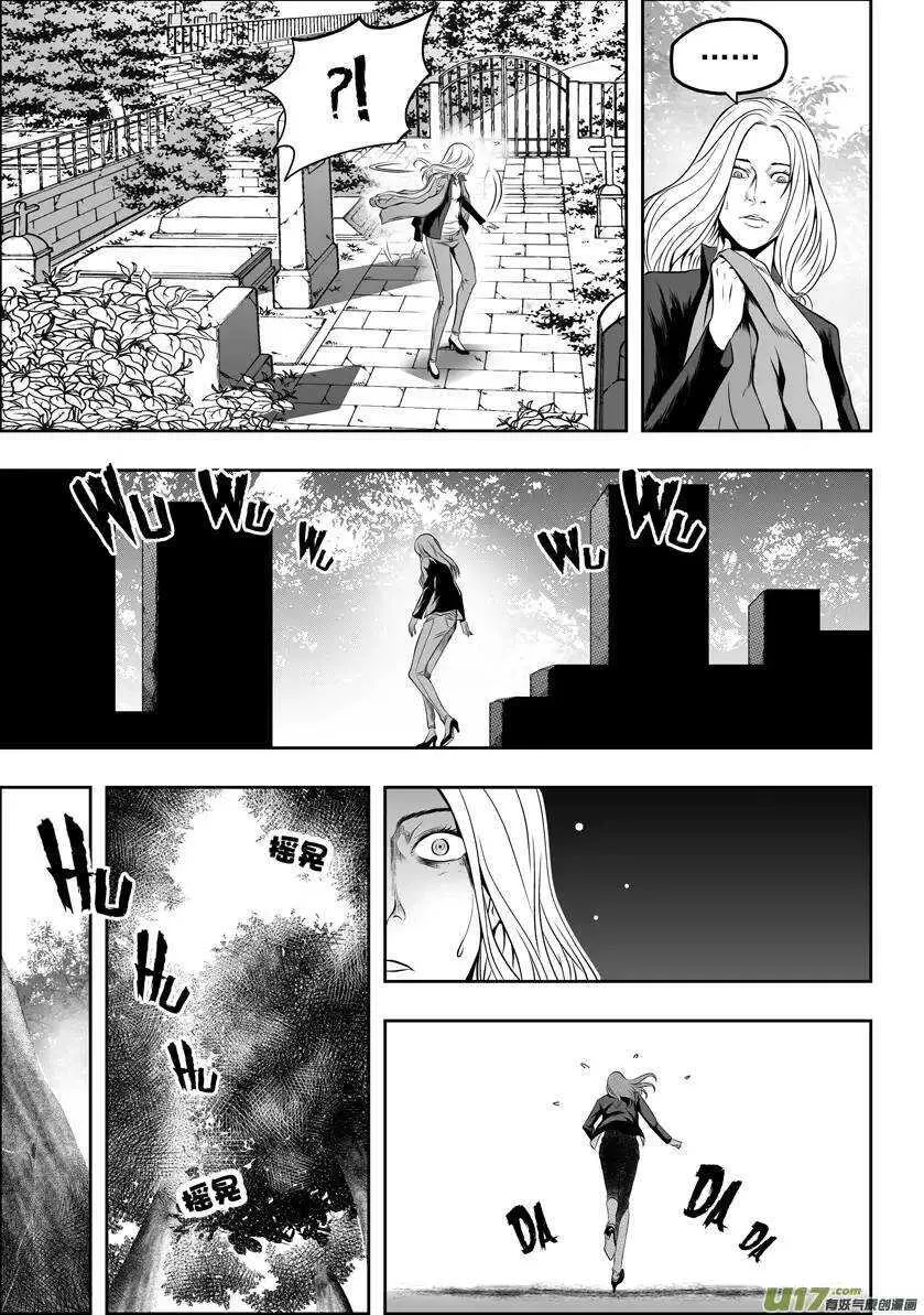 第51话 背叛者 第4页